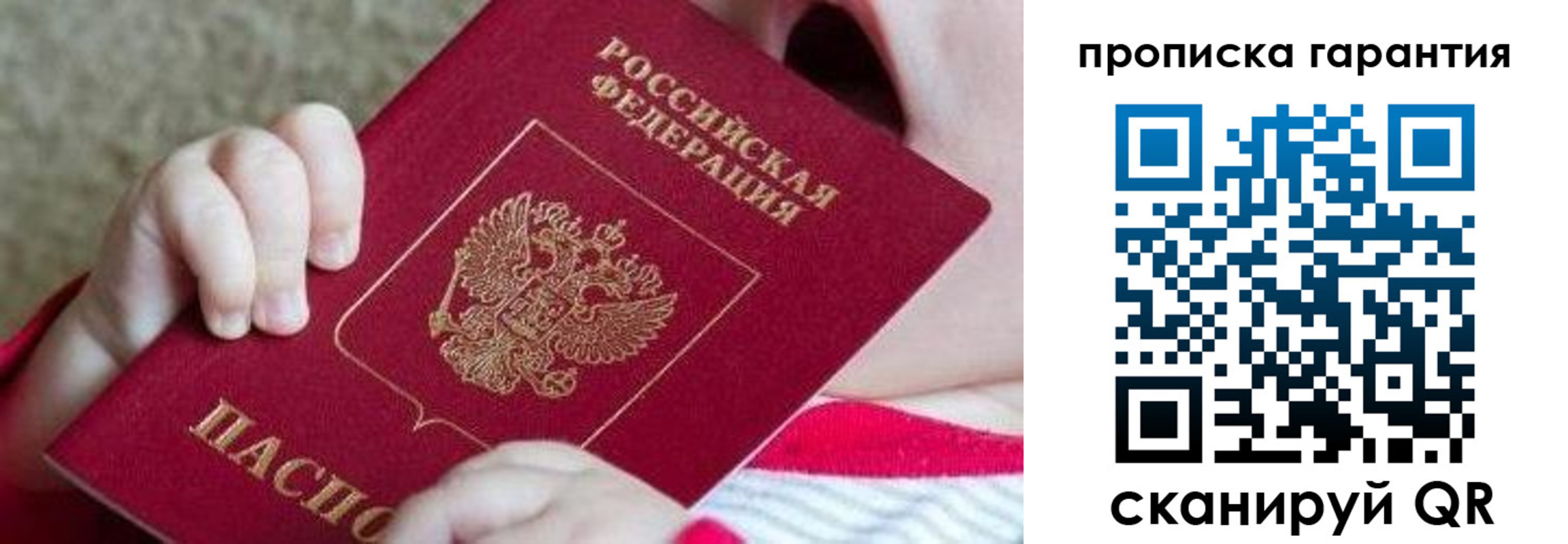 прописка для работы в Майкопе