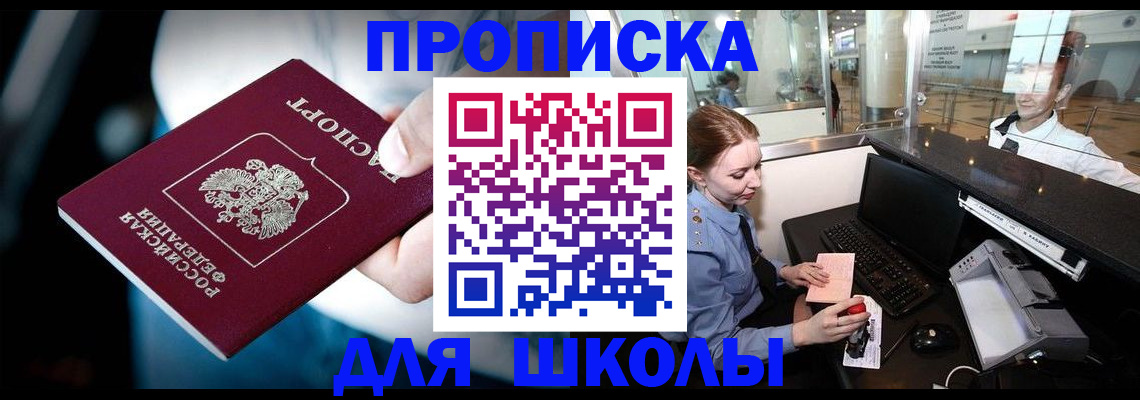 временная регистрация собственник в Майкопе