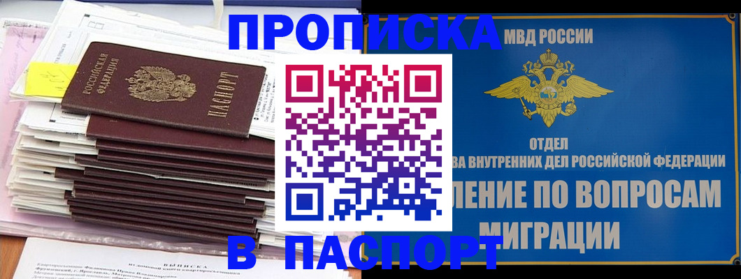 пропишу в квартире в Майкопе