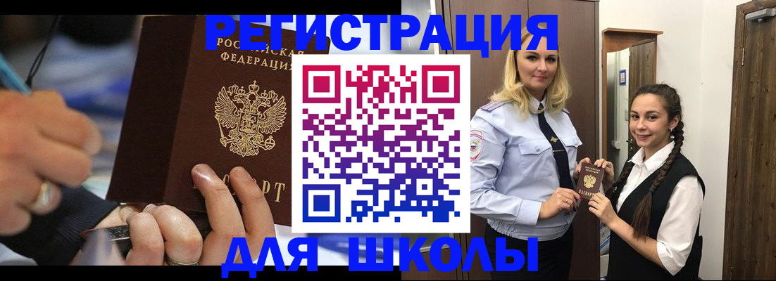 временная регистрация в Майкопе