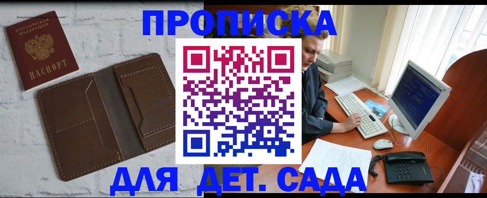 временная регистрация надежно в Майкопе