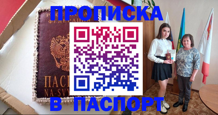 временная регистрация в Майкопе