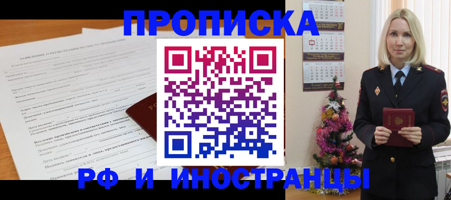 прописка поиск в Майкопе